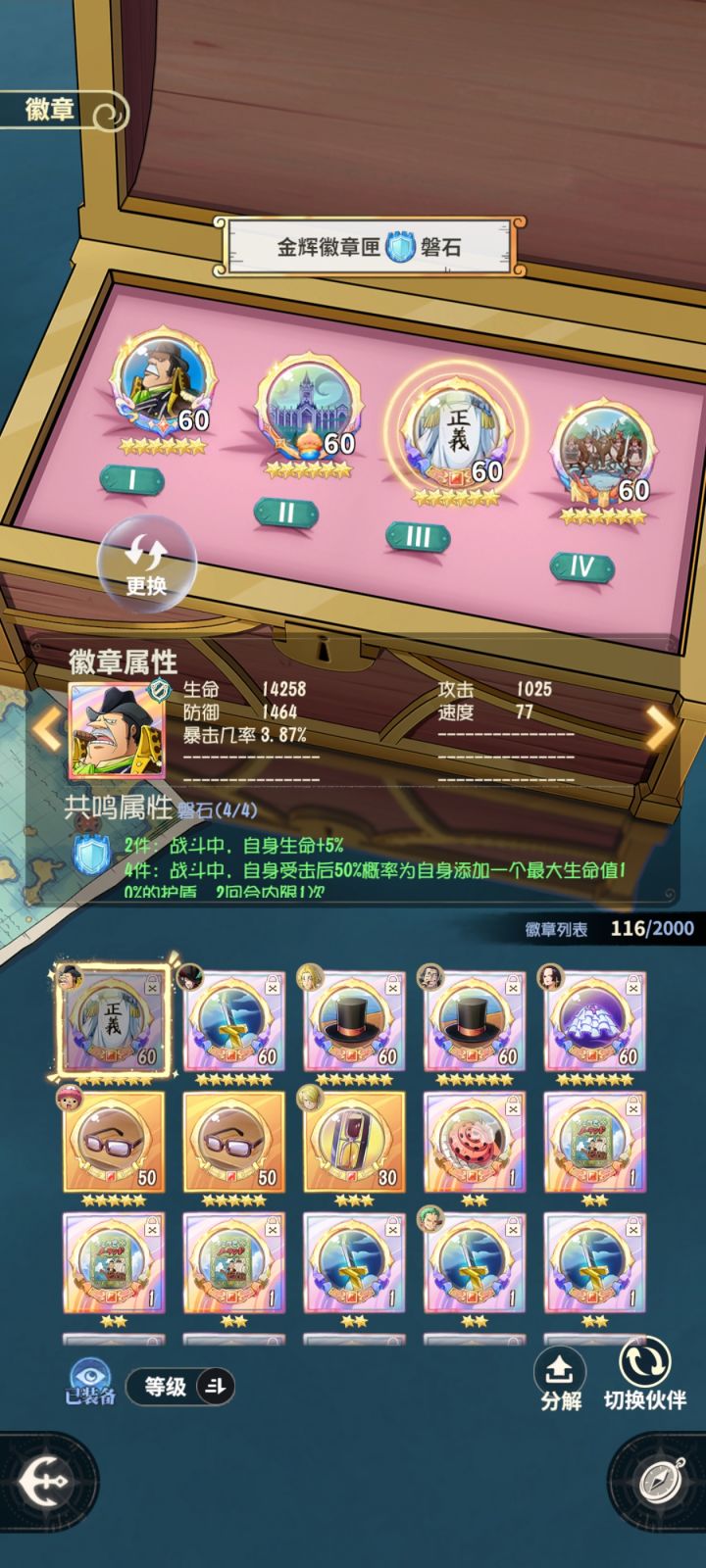 开服到现在终于凑齐一套了截图