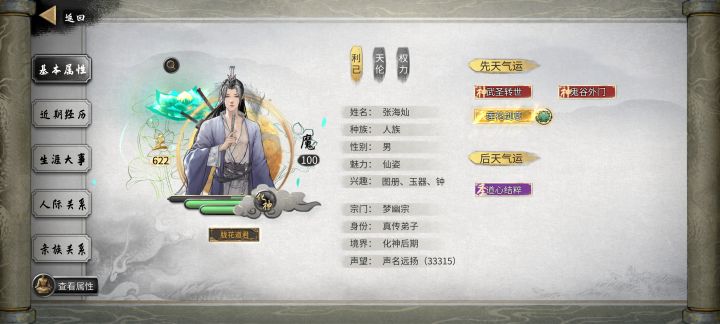 好难玩。。。截图