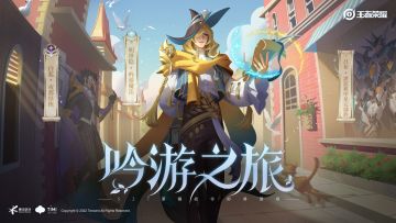 小妲己爆料|王者S27战令皮肤内容公布