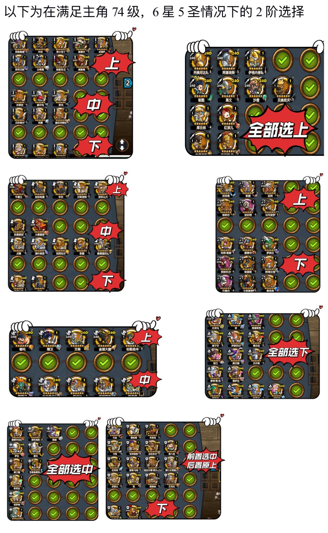 4.12最新版本全职业二阶职业树选择截图