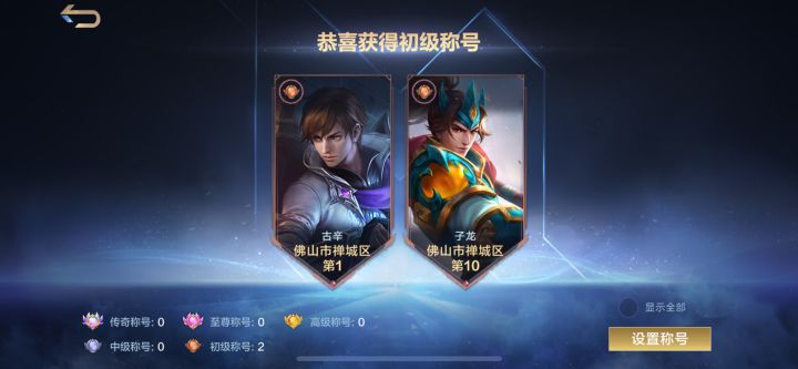 子龙又掉了截图