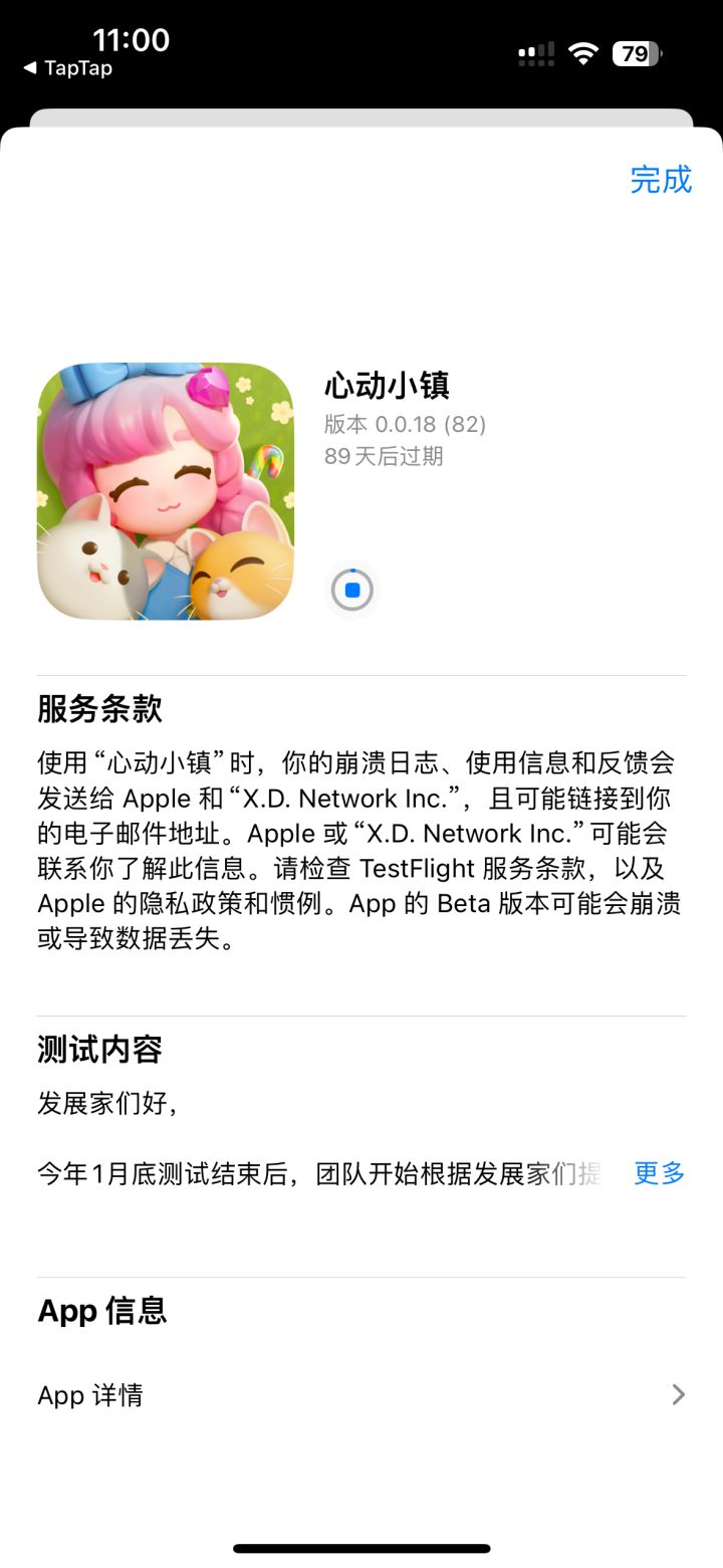 马上就可以玩了,开心!截图