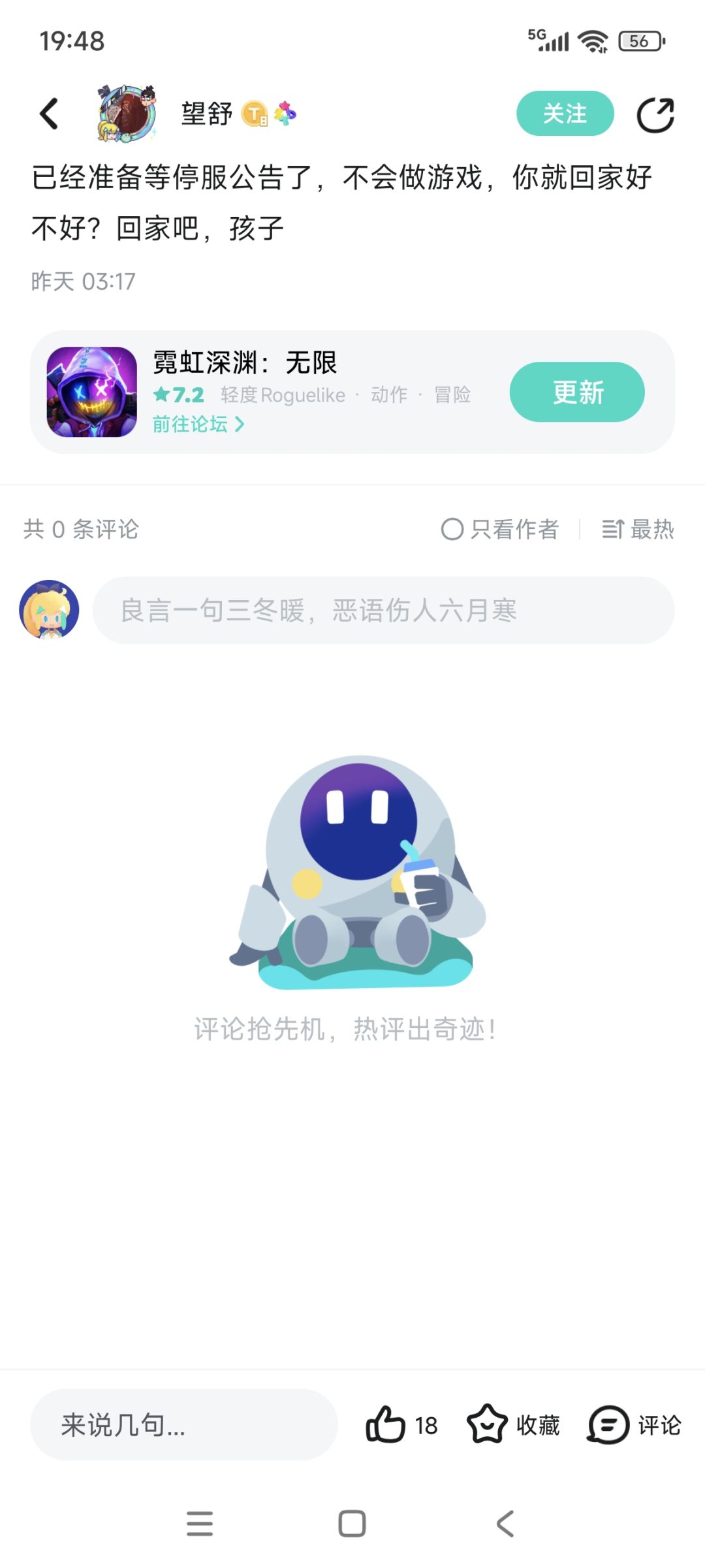 已跑路 2