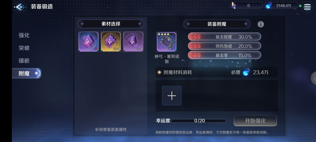 洗练瞬间 3