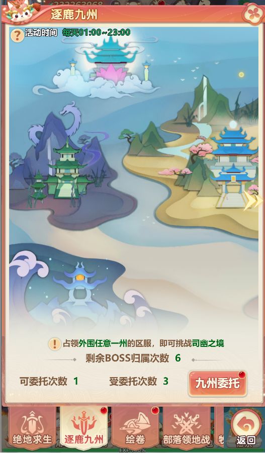 《梦镜仙缘》逐鹿九州玩法攻略截图