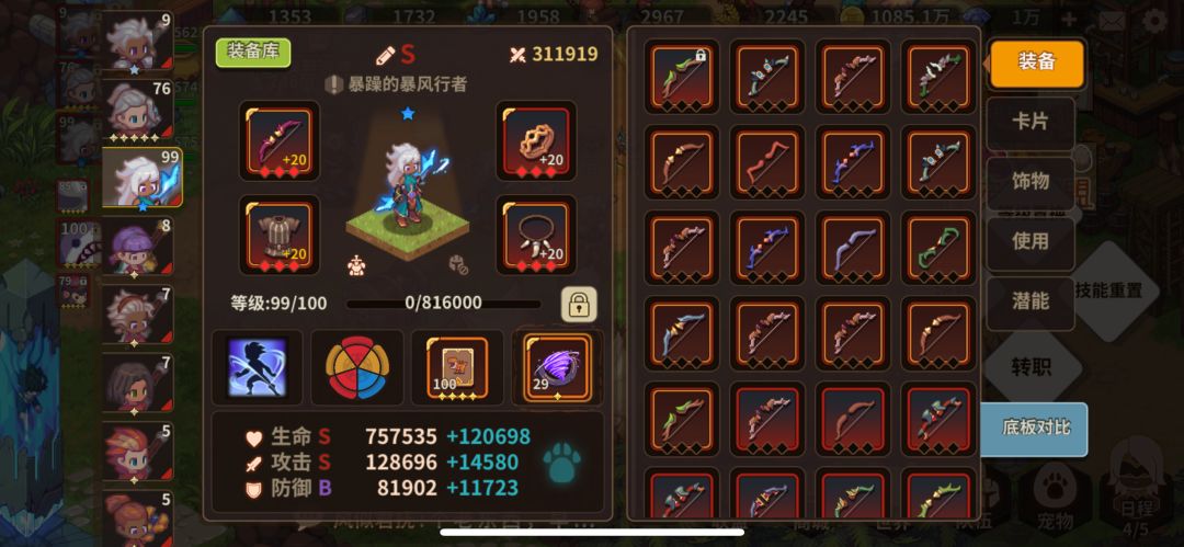 新人开荒还是极速暴龙75万过火种!! 6