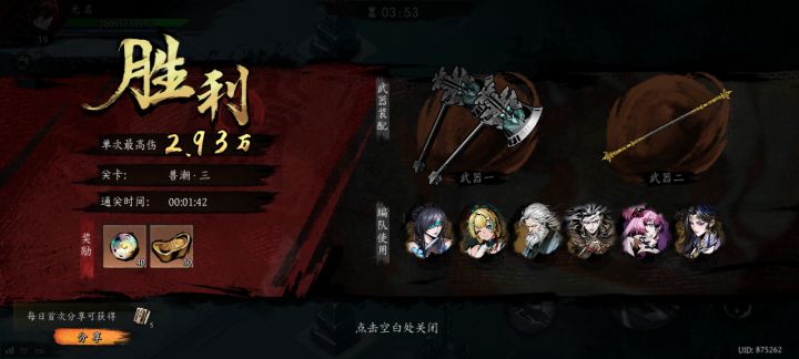 打卡!我的日常闯关!截图