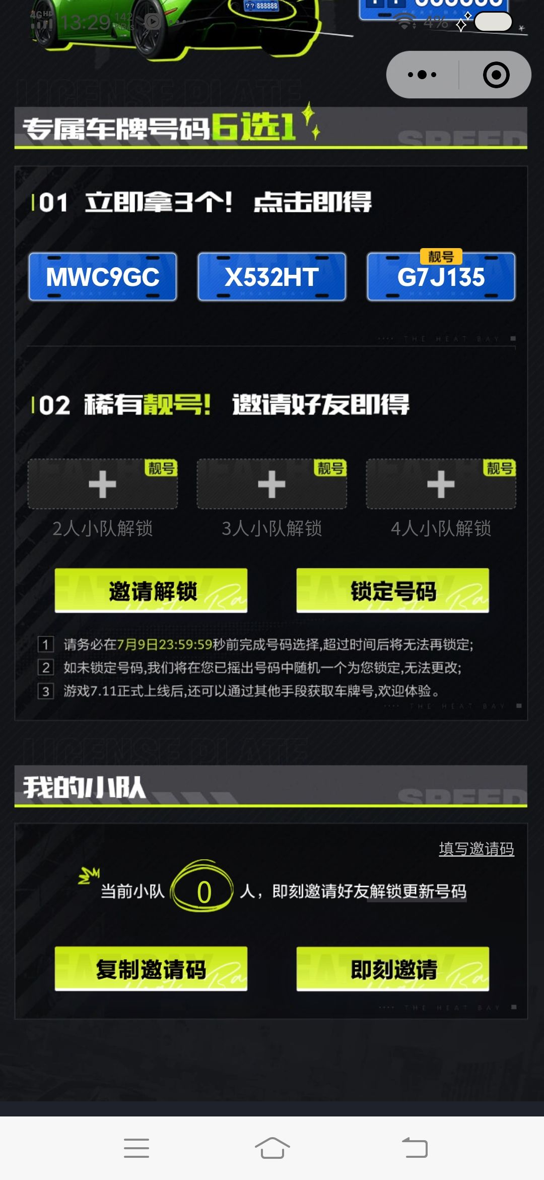 复制邀请码【A16CH1小程序:FYGrJ4PoLfji9Sf 1