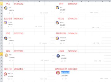 【开奖啦】《三国传说》立秋活动！附上七夕新服活动！