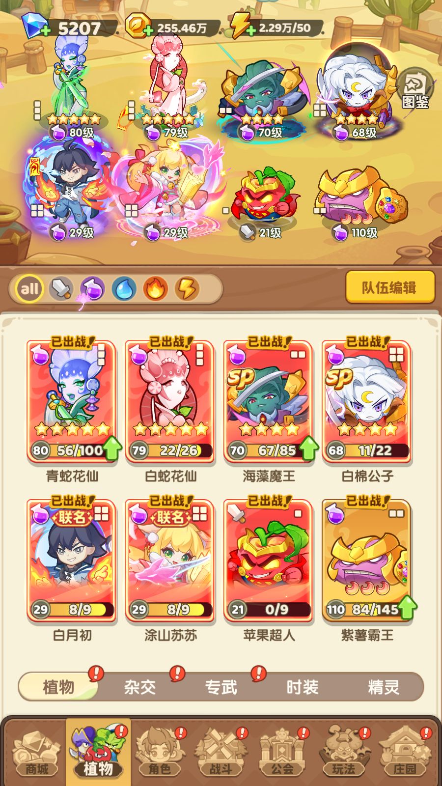 8000万留念 2