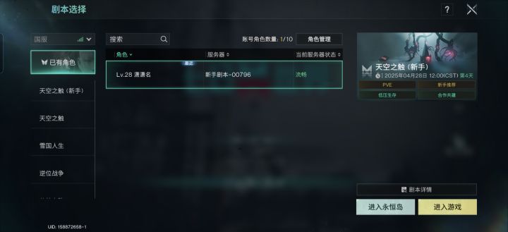 有一起玩的吗截图