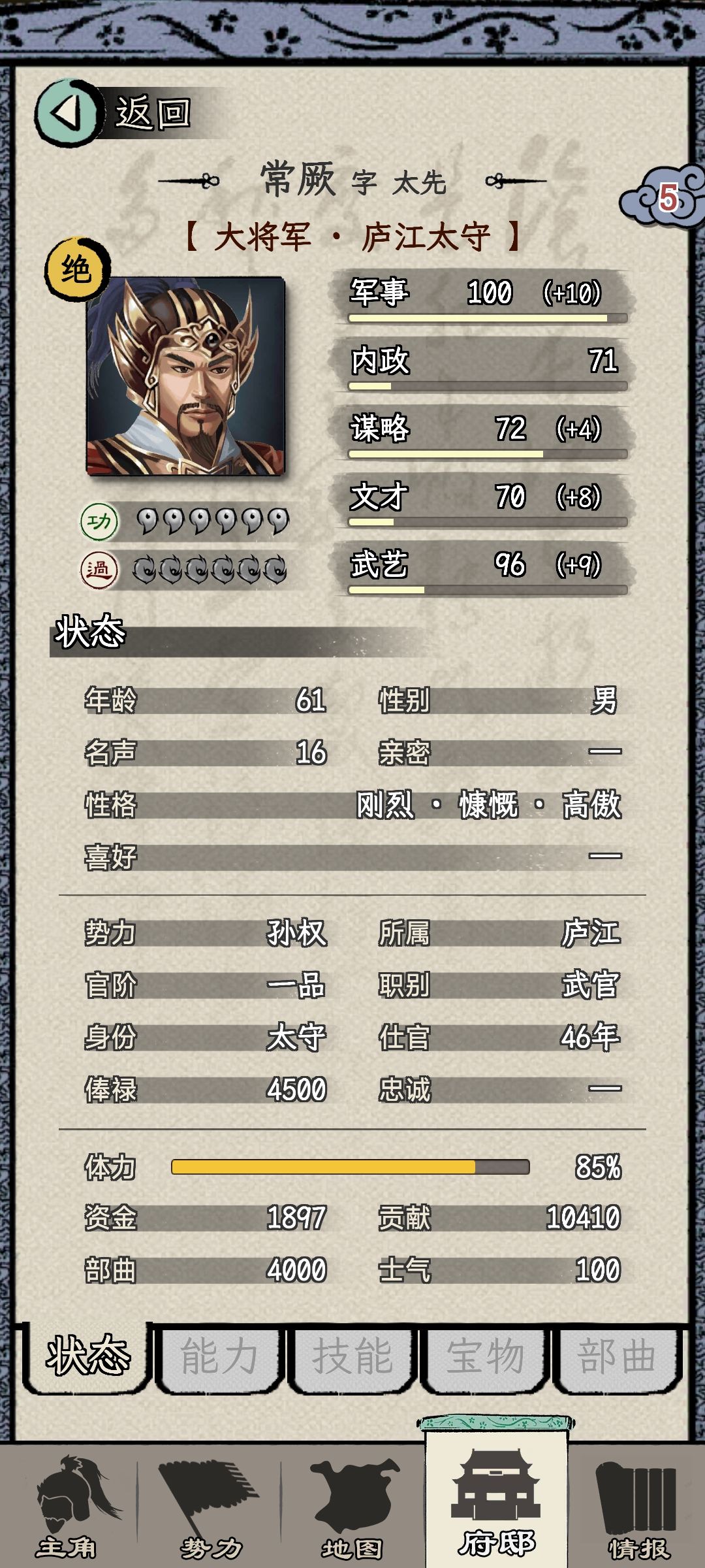 攻略 1