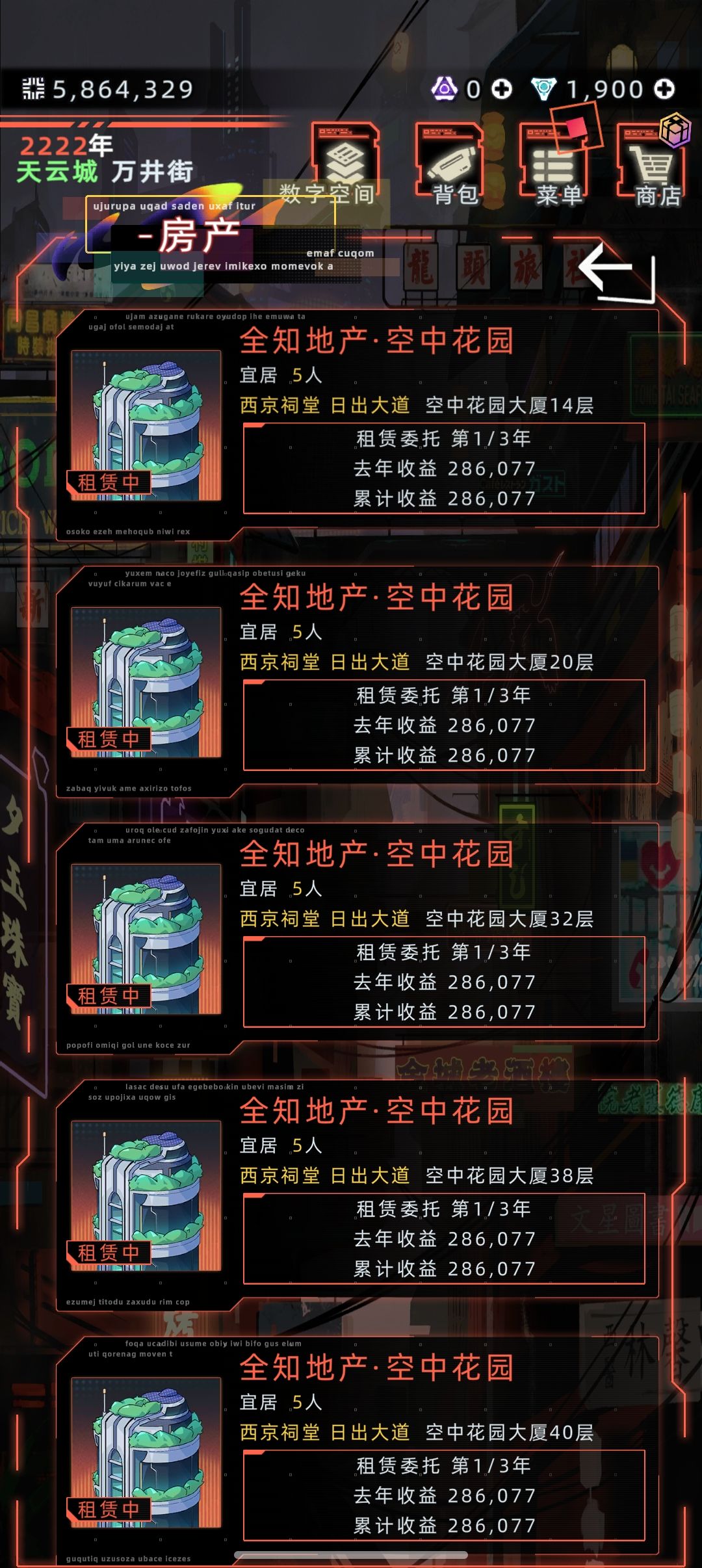 肝帝如何一代实现金钱自由（不卡bug版）截图