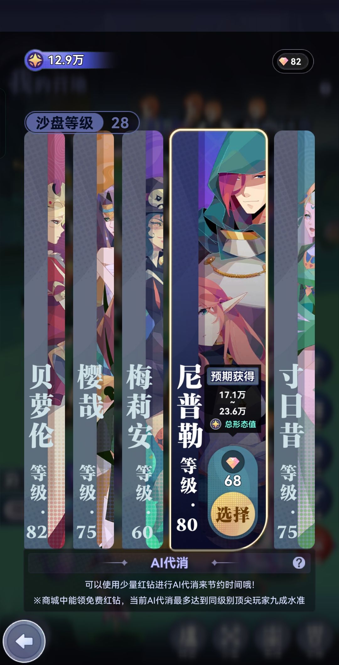 Ai代消你们最高的英雄是谁啊 1