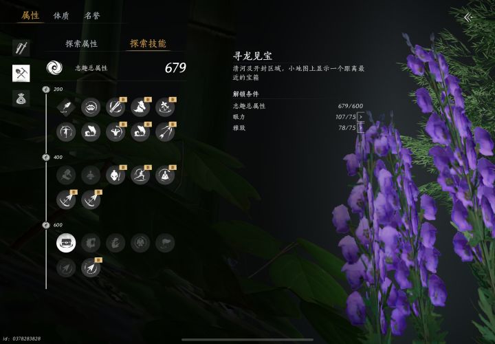 找开封开宝箱找蹊跷搭子，加好友截图