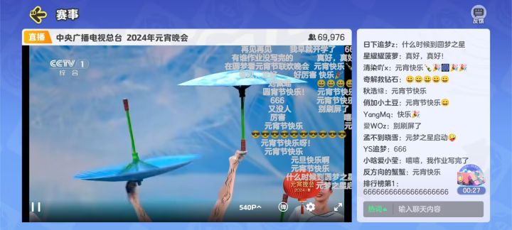 做的是真好看呢截图