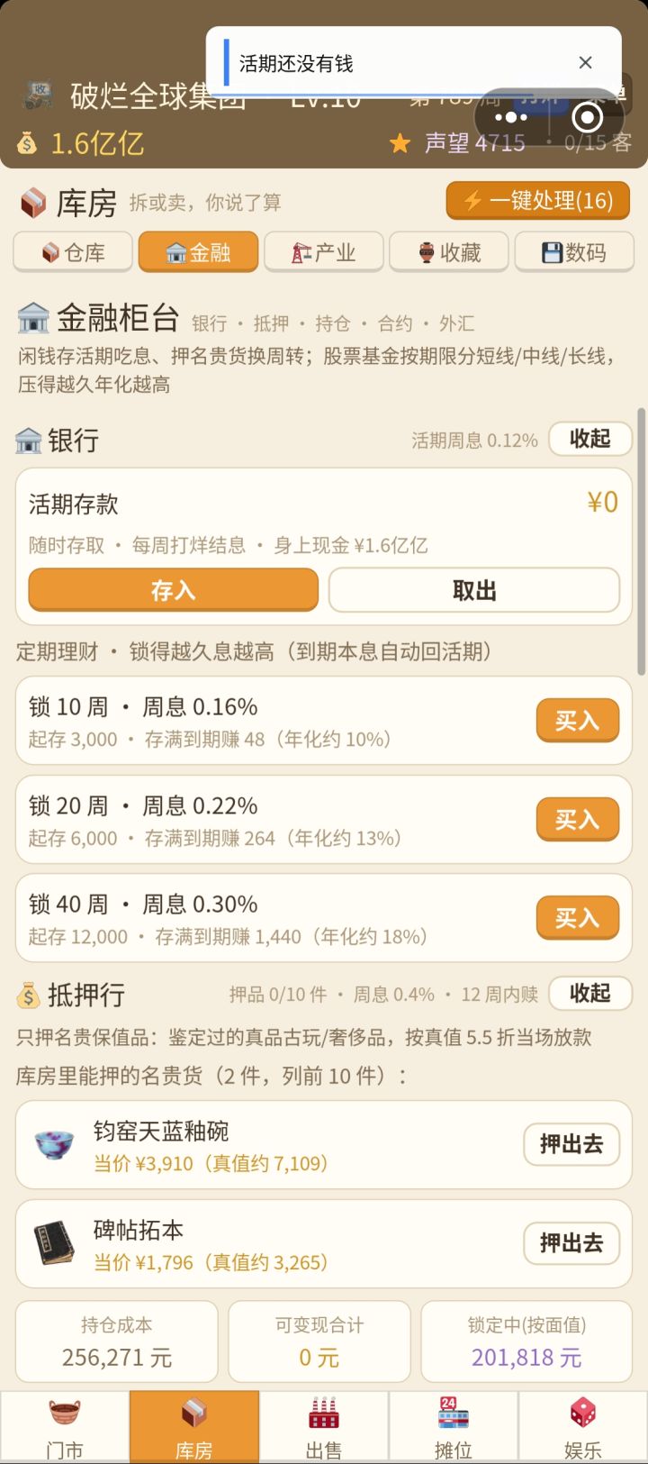 毕业及感觉可以优化的地方截图