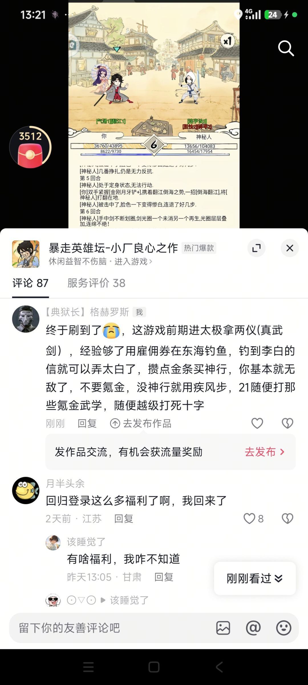 逆天广告 2