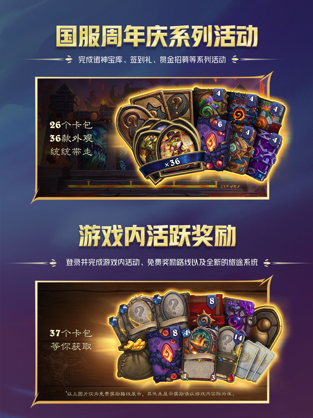 10月21日,国服周年庆狂欢开启! 3
