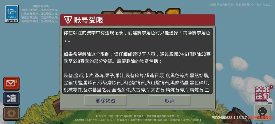 给不知道这个意思的讲一下 2