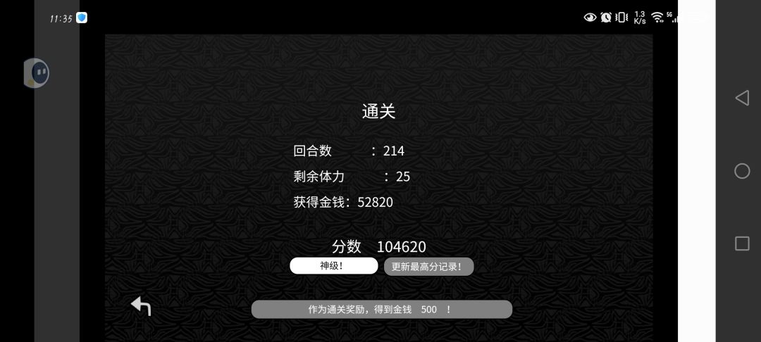 论人到底能有多闲 1