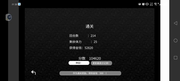 论人到底能有多闲截图