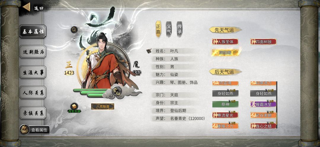 求助🆘堆血量buff 1