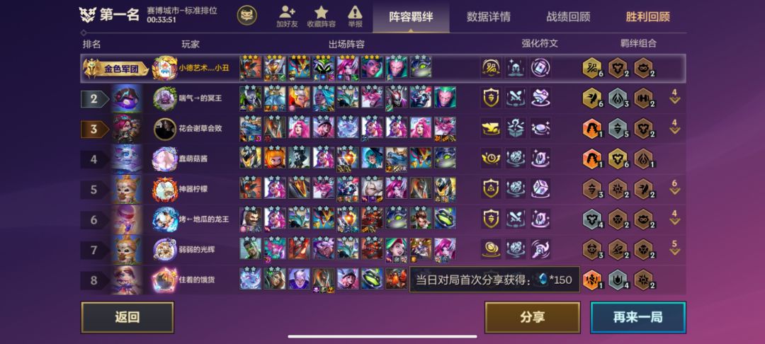 这游戏连输后的爽局太爽了 1