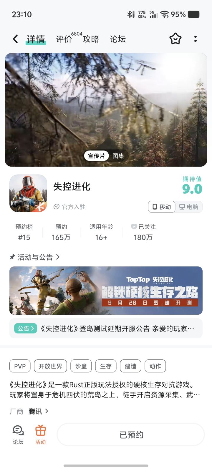 从一开始从一开始到现在,预约了好多次,就是没有预约成功一次,好几个软件预约都没成功,给我一个名额吧。截图