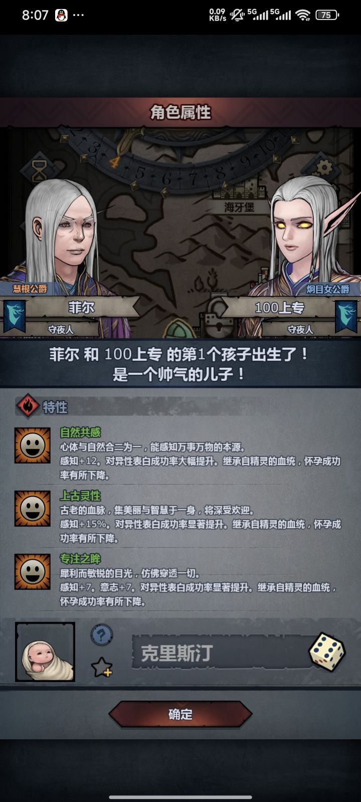 好时代来临力截图