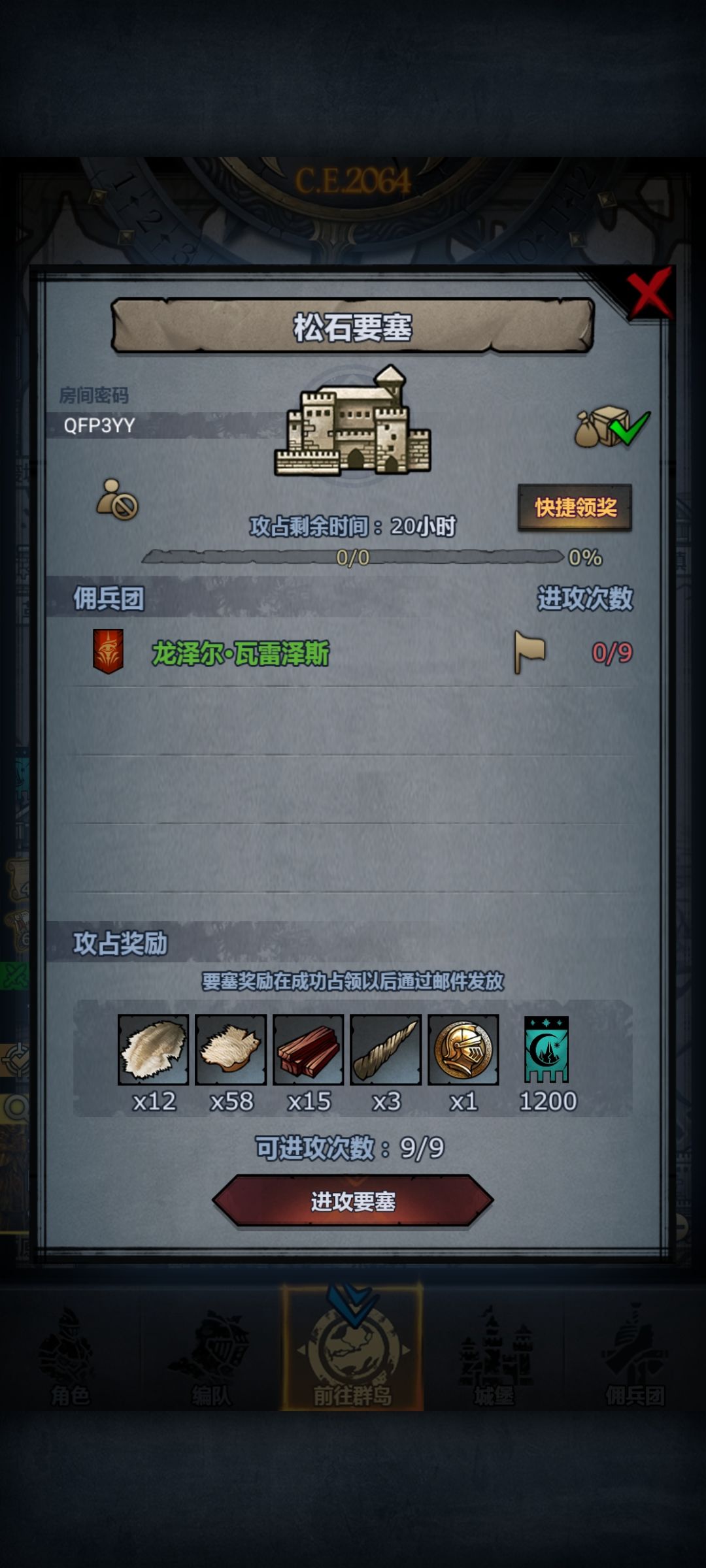 日塞第六十七车,人满收 1
