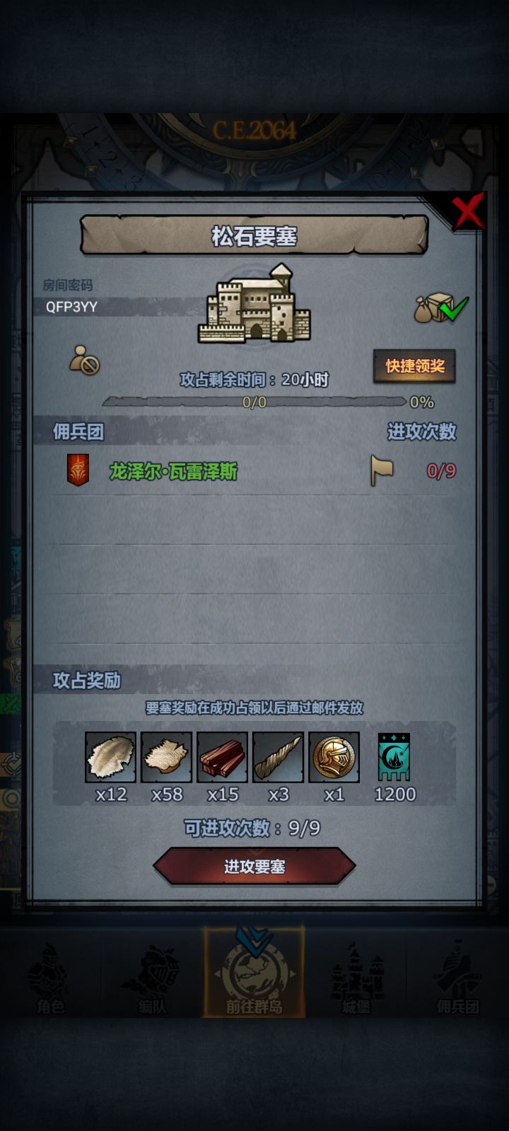 日塞第六十七车,人满收截图