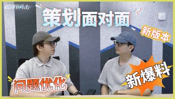 已开奖丨测试定档10月23日丨镭明闪击策划开麦送上新版情报