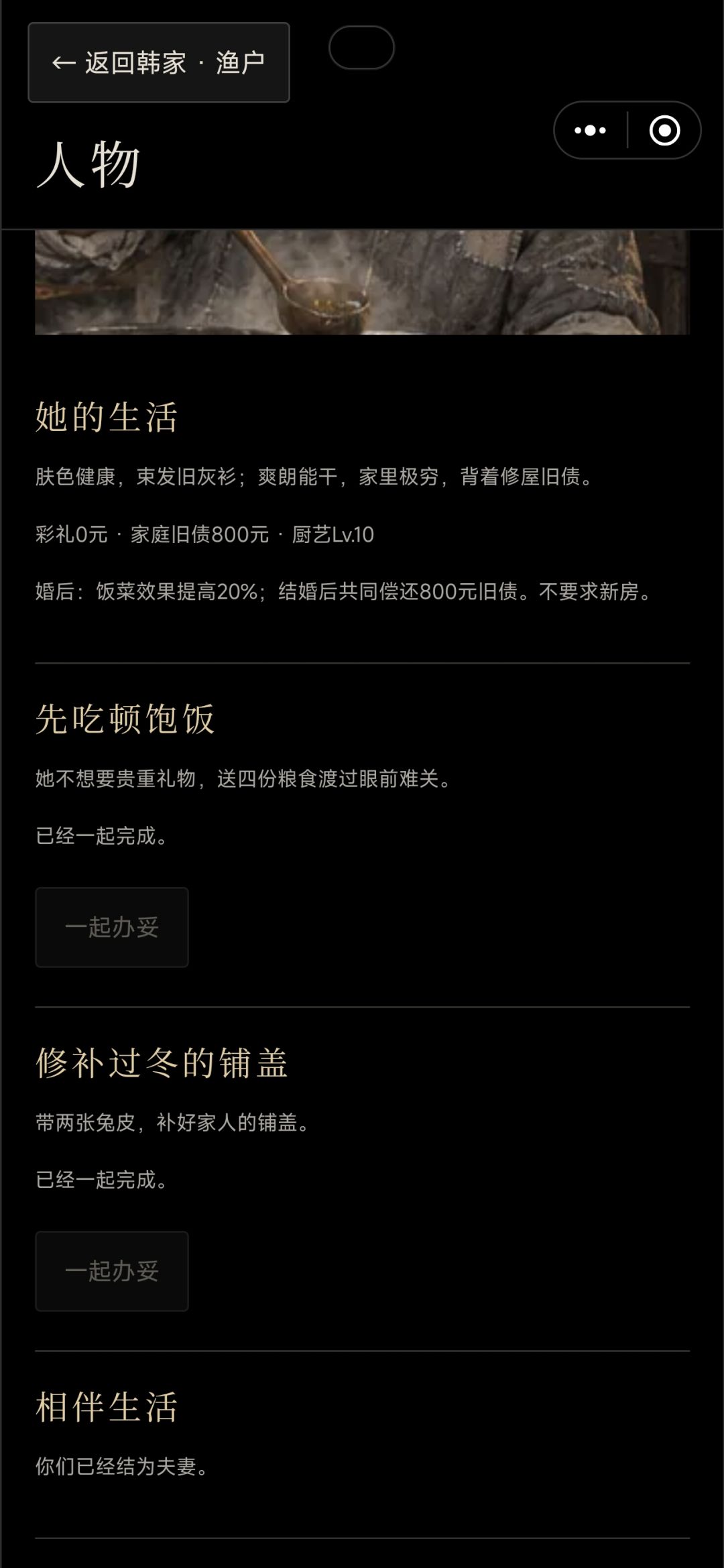厨艺问题。 3
