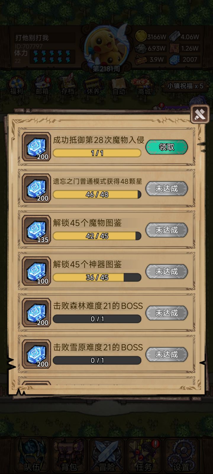 地下城我来啦!截图