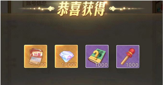 时光杂货店这些兑换码不会有人还没领吧！ 3