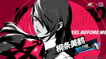 桐条美鹤——追求永无止境的成长「优等生部长」｜P5X角色介绍