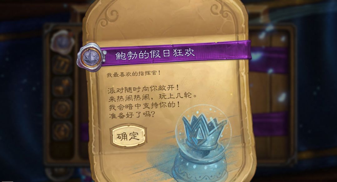 鲍勃的假日狂欢开启! 2