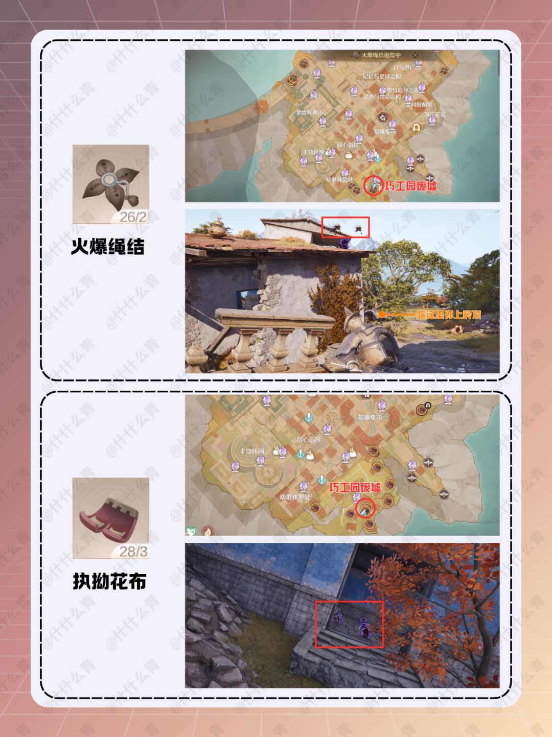 无限暖暖奇迹套装咏赞黄昏制作材料获取方式 12