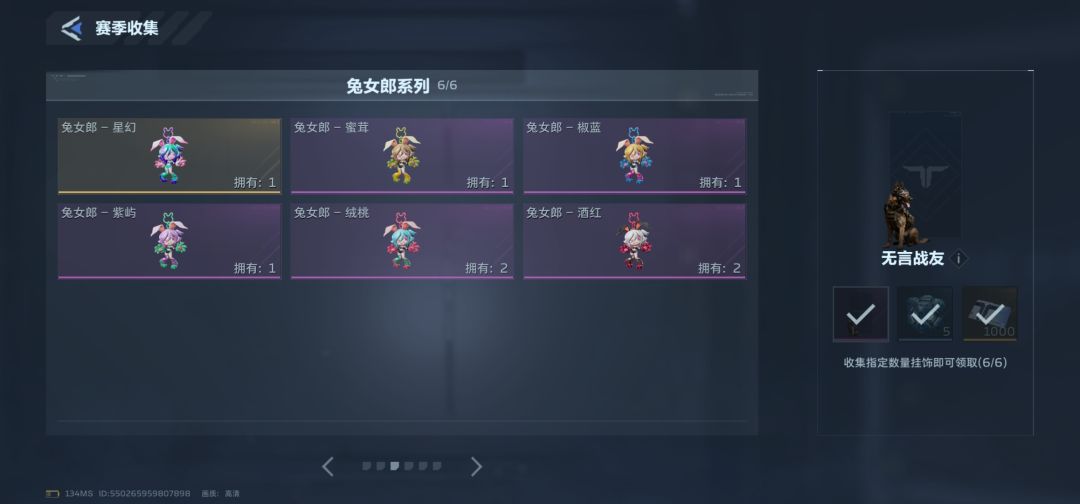 换挂饰了 1