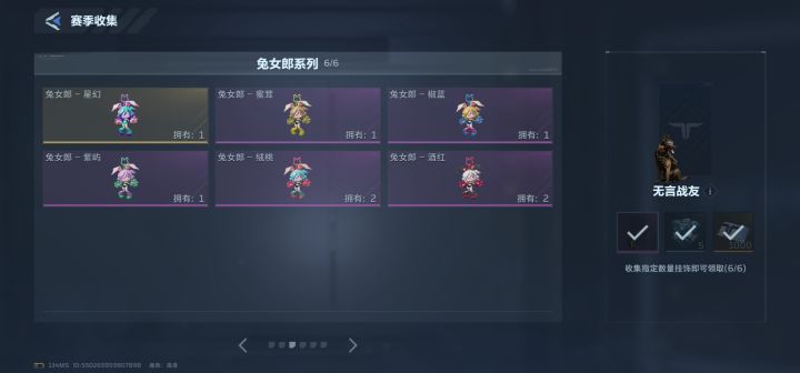换挂饰了截图