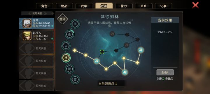 刀决截图