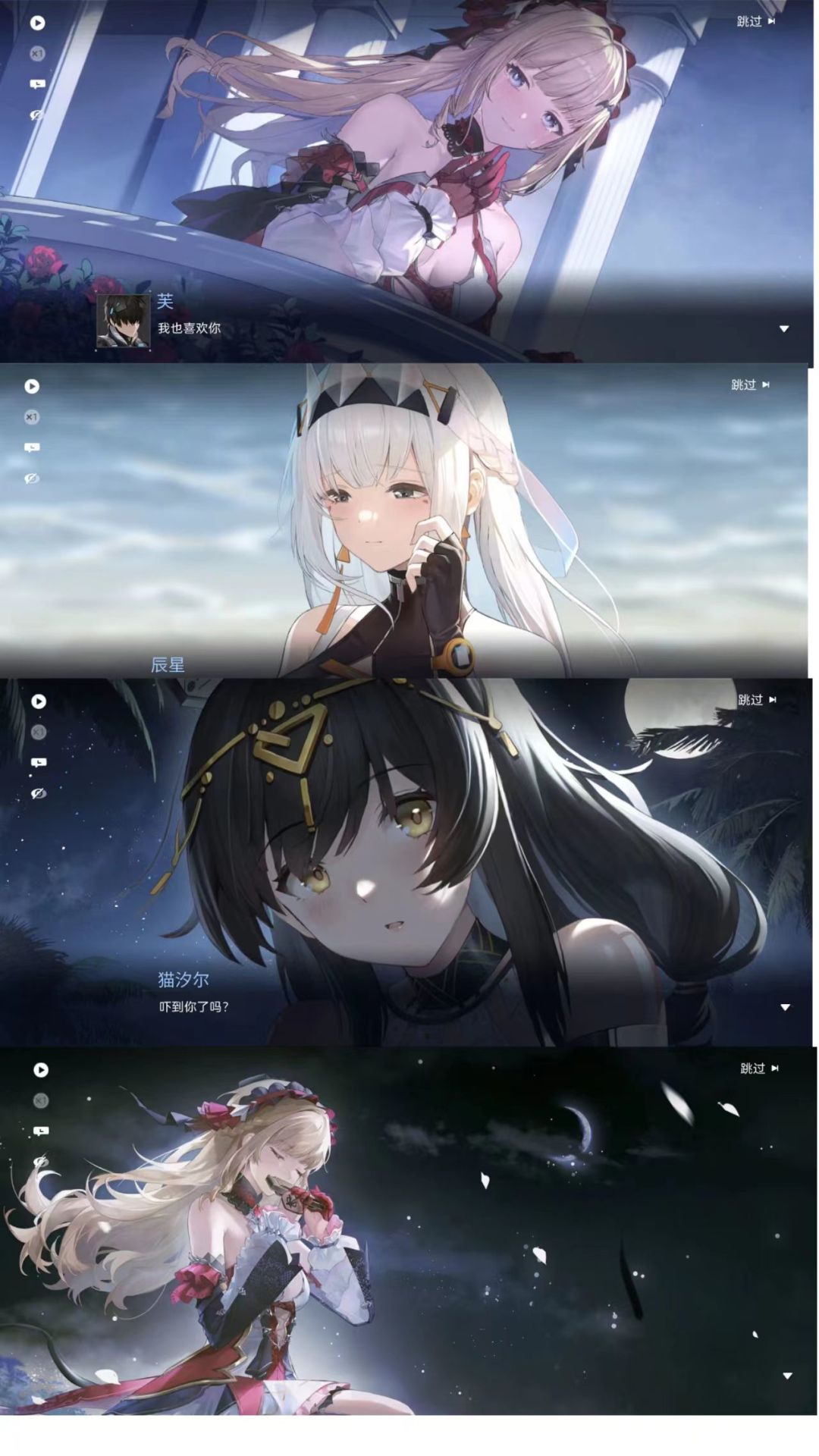 尘白,我们有缘再见 16
