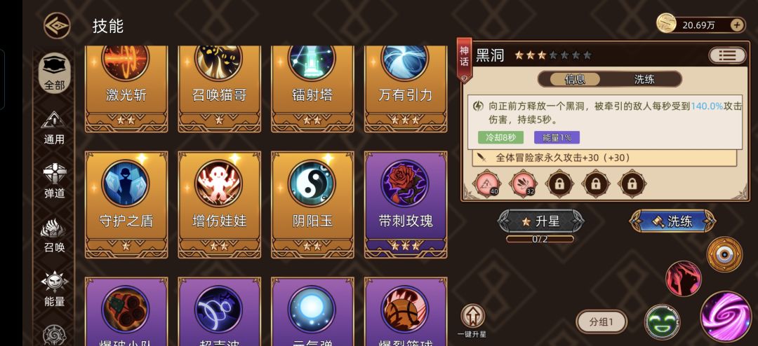 有没有老哥帮忙看看技能怎么搭 2