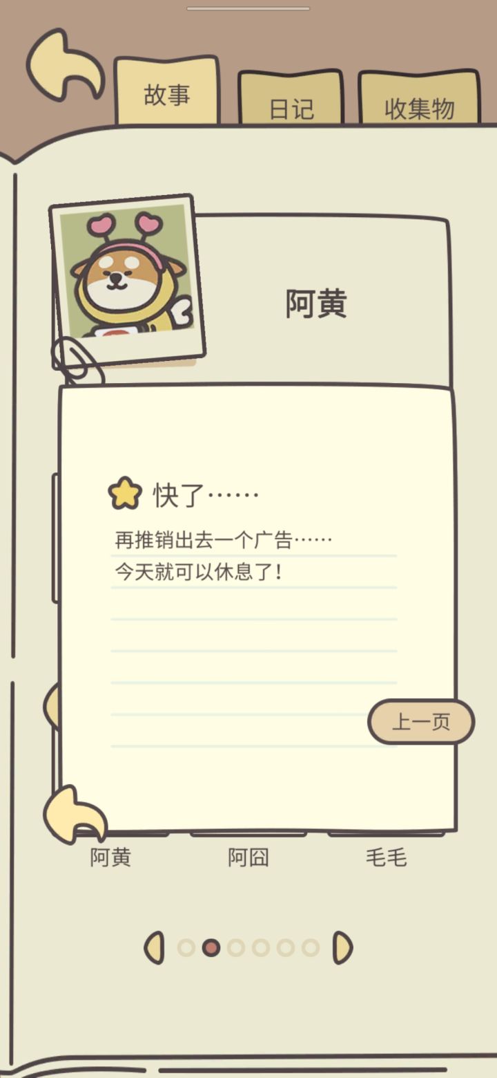 是出bug了吗截图