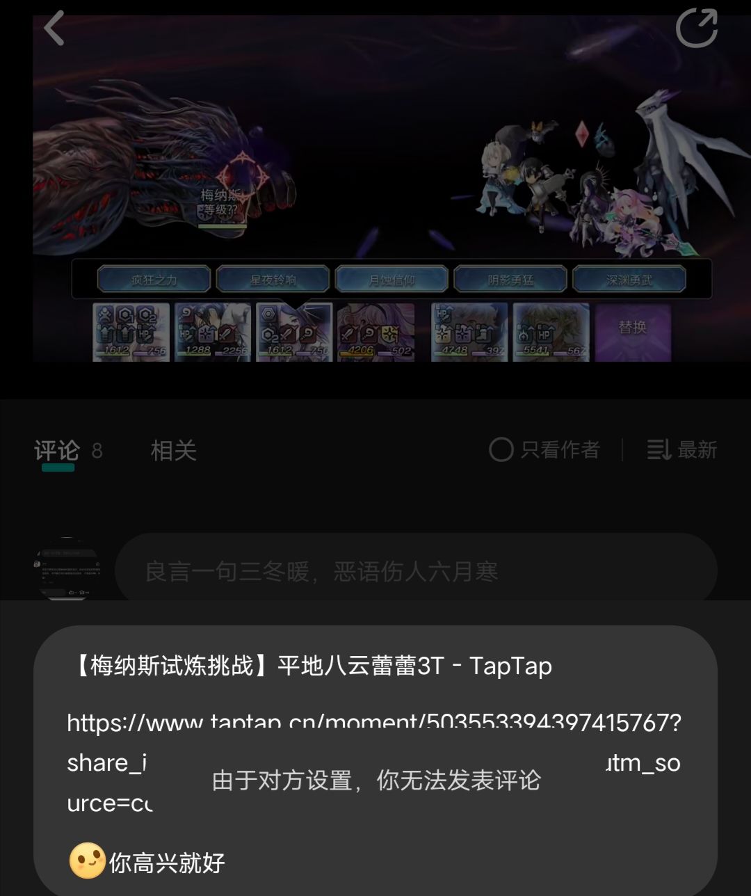 萌新梅纳斯】极不稳定平地3t 3
