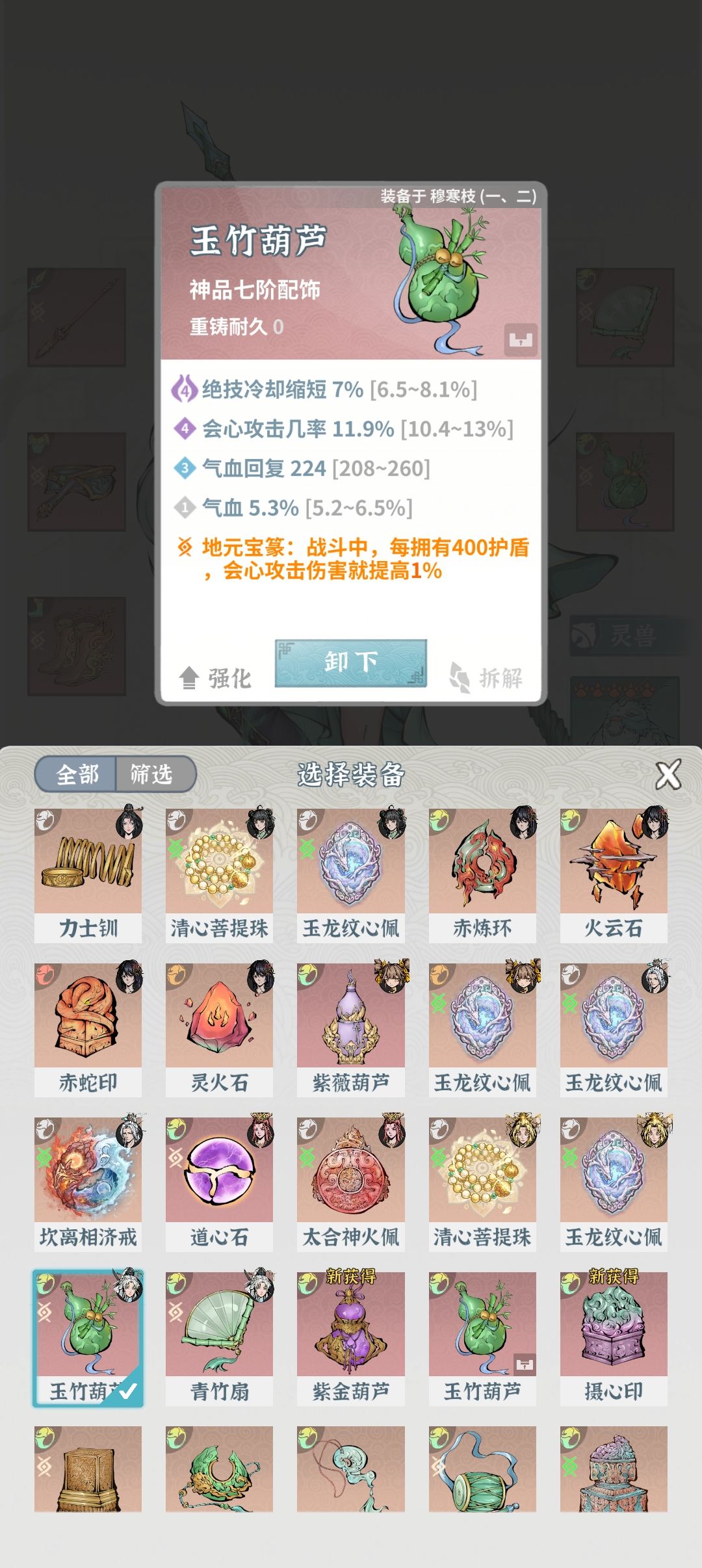好刮痧啊 13