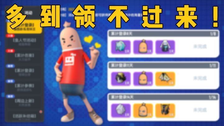超多福利登场,新款皮肤通通免费体验!截图