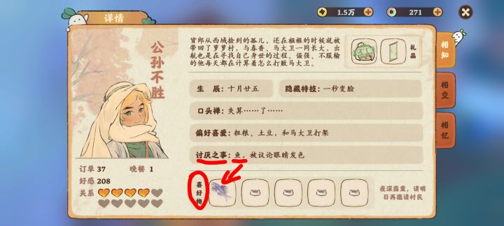 谁设计的人物截图