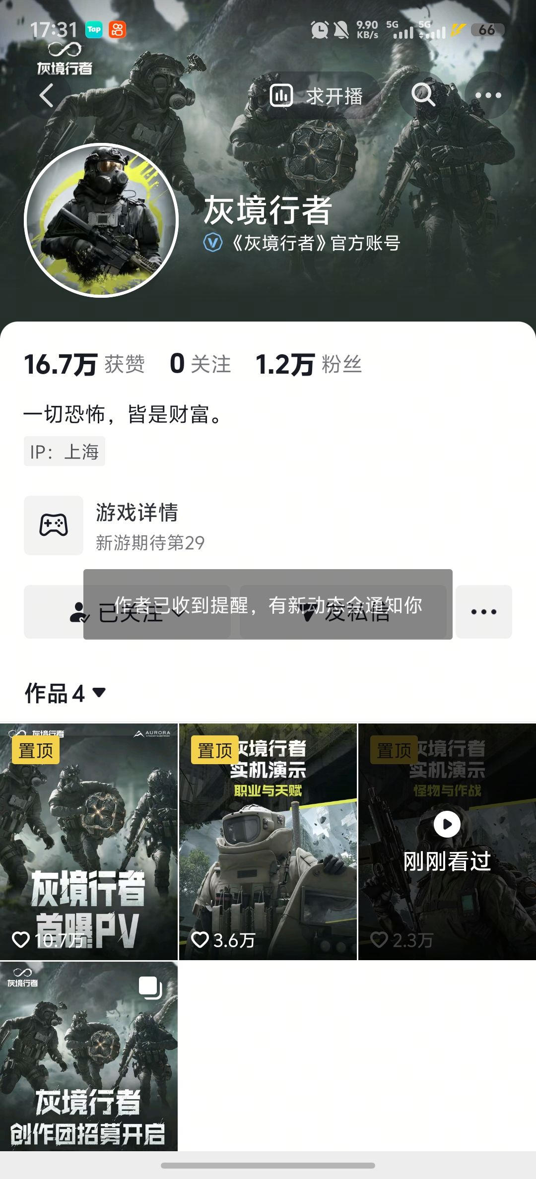 求测试官方能发个号(˵¯͒〰¯͒˵) 1